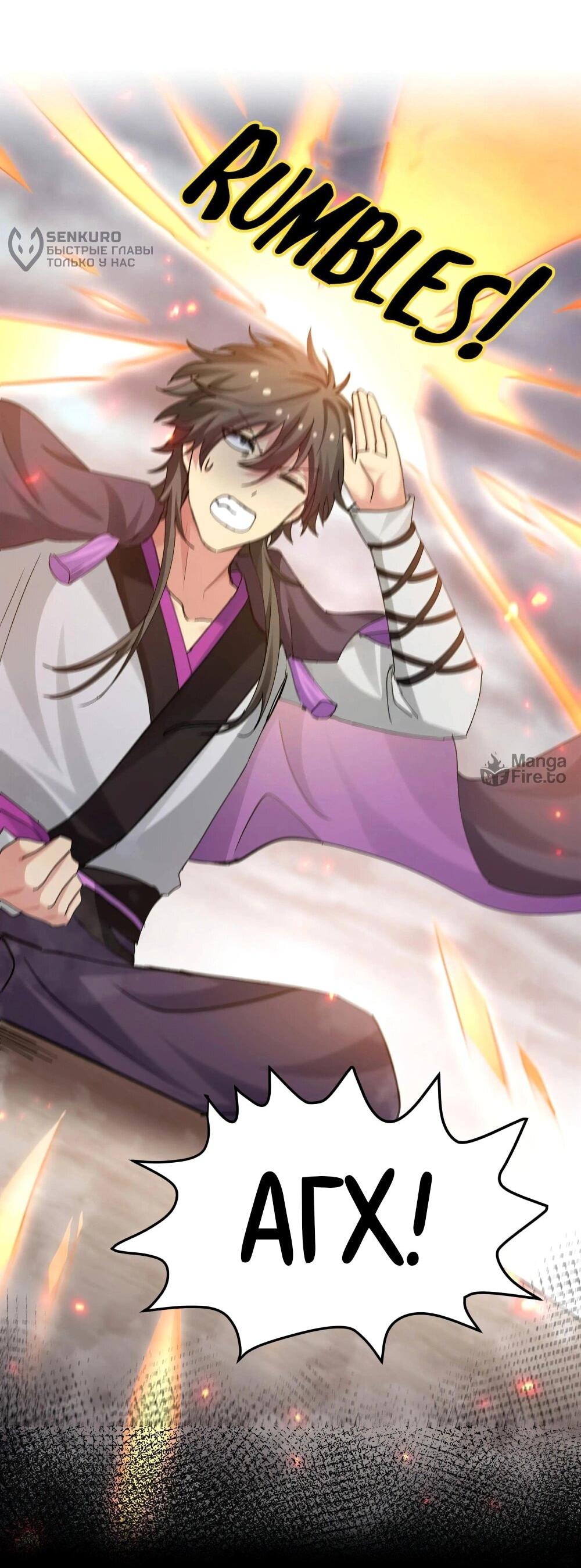 Манга Все девушки из мира культивации хотят меня поймать? - Глава 130 Страница 9