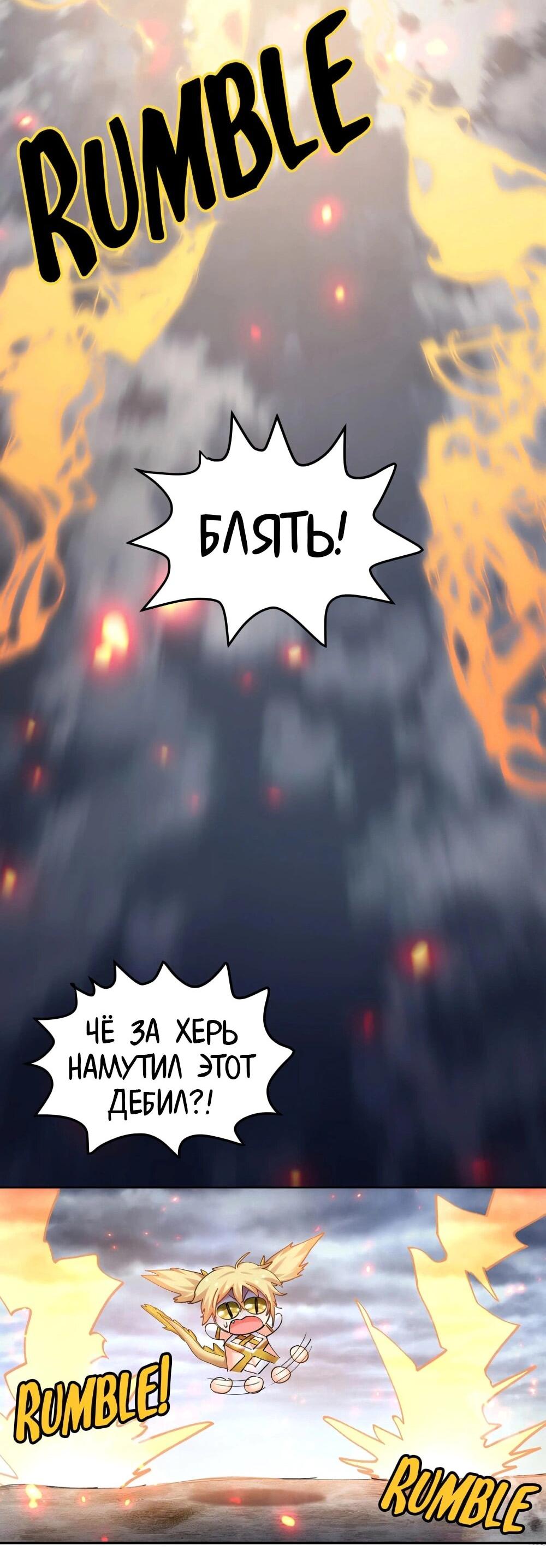 Манга Все девушки из мира культивации хотят меня поймать? - Глава 130 Страница 4