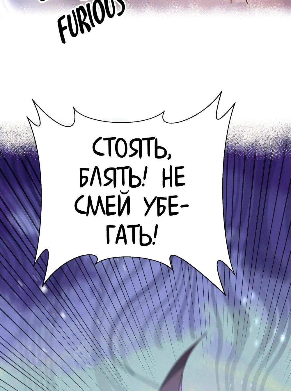 Манга Все девушки из мира культивации хотят меня поймать? - Глава 130 Страница 30