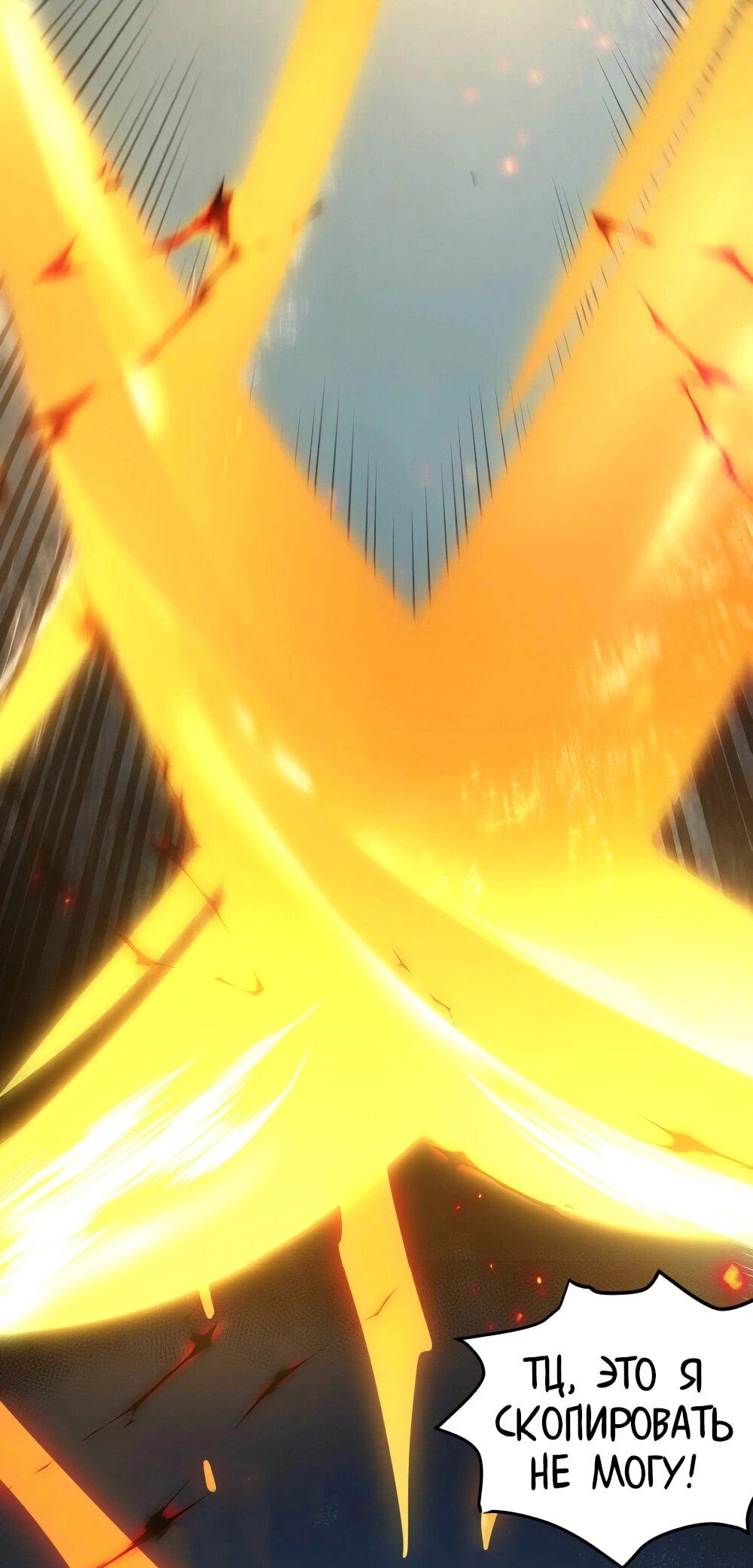 Манга Все девушки из мира культивации хотят меня поймать? - Глава 130 Страница 44