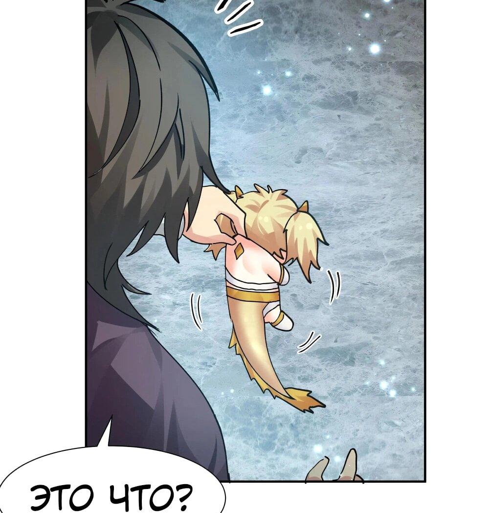 Манга Все девушки из мира культивации хотят меня поймать? - Глава 130 Страница 25