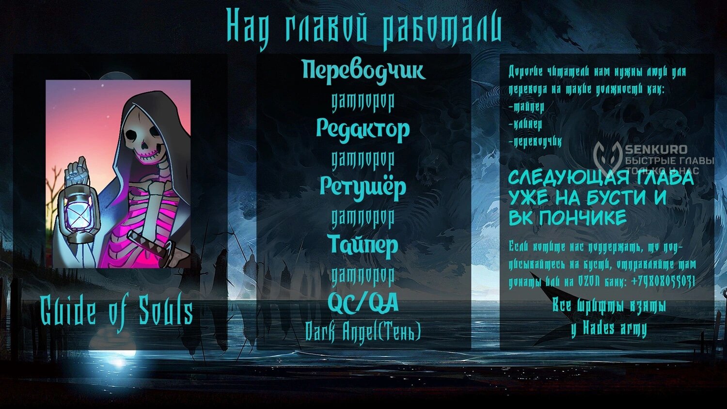 Манга Все девушки из мира культивации хотят меня поймать? - Глава 130 Страница 56