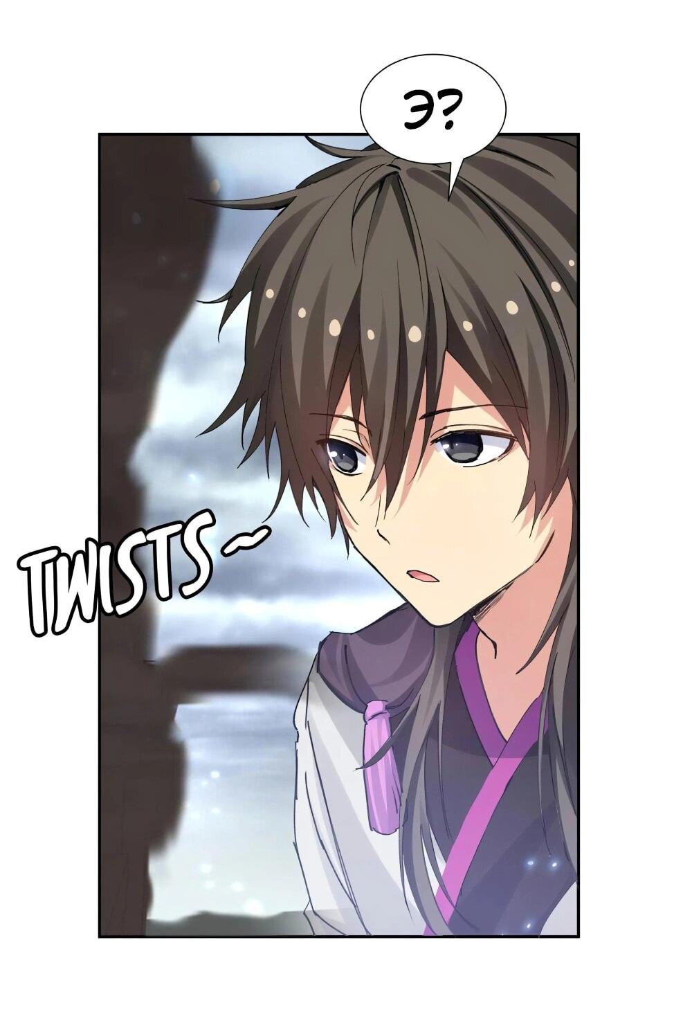 Манга Все девушки из мира культивации хотят меня поймать? - Глава 130 Страница 8