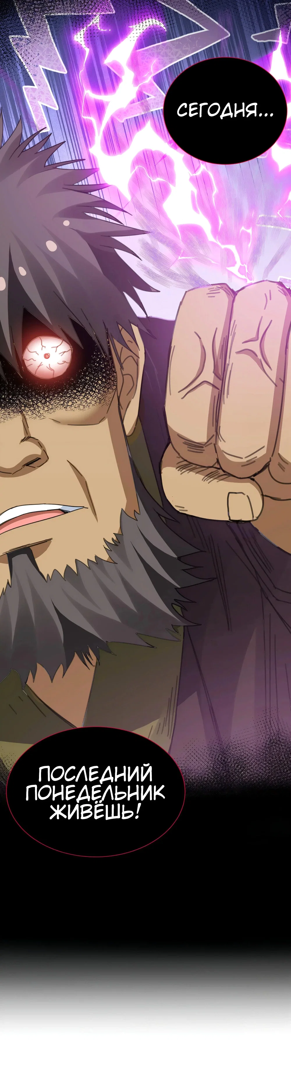 Манга Все девушки из мира культивации хотят меня поймать? - Глава 132 Страница 15