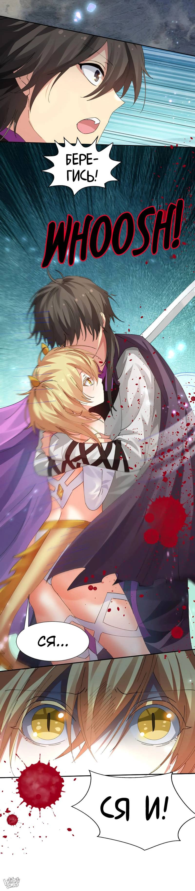 Манга Все девушки из мира культивации хотят меня поймать? - Глава 133 Страница 15