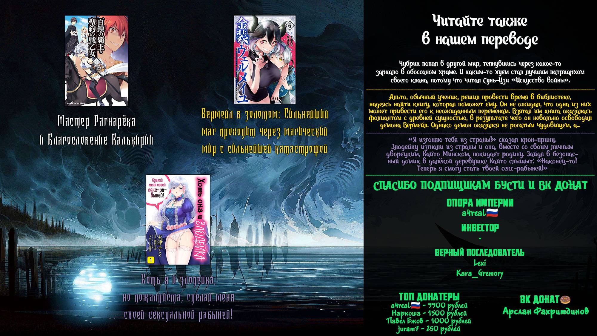 Манга Все девушки из мира культивации хотят меня поймать? - Глава 133 Страница 16