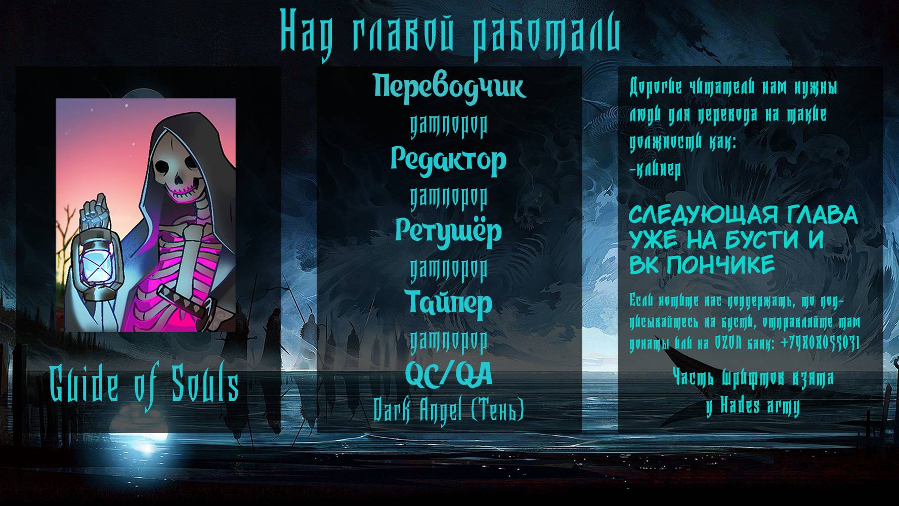 Манга Все девушки из мира культивации хотят меня поймать? - Глава 134 Страница 16