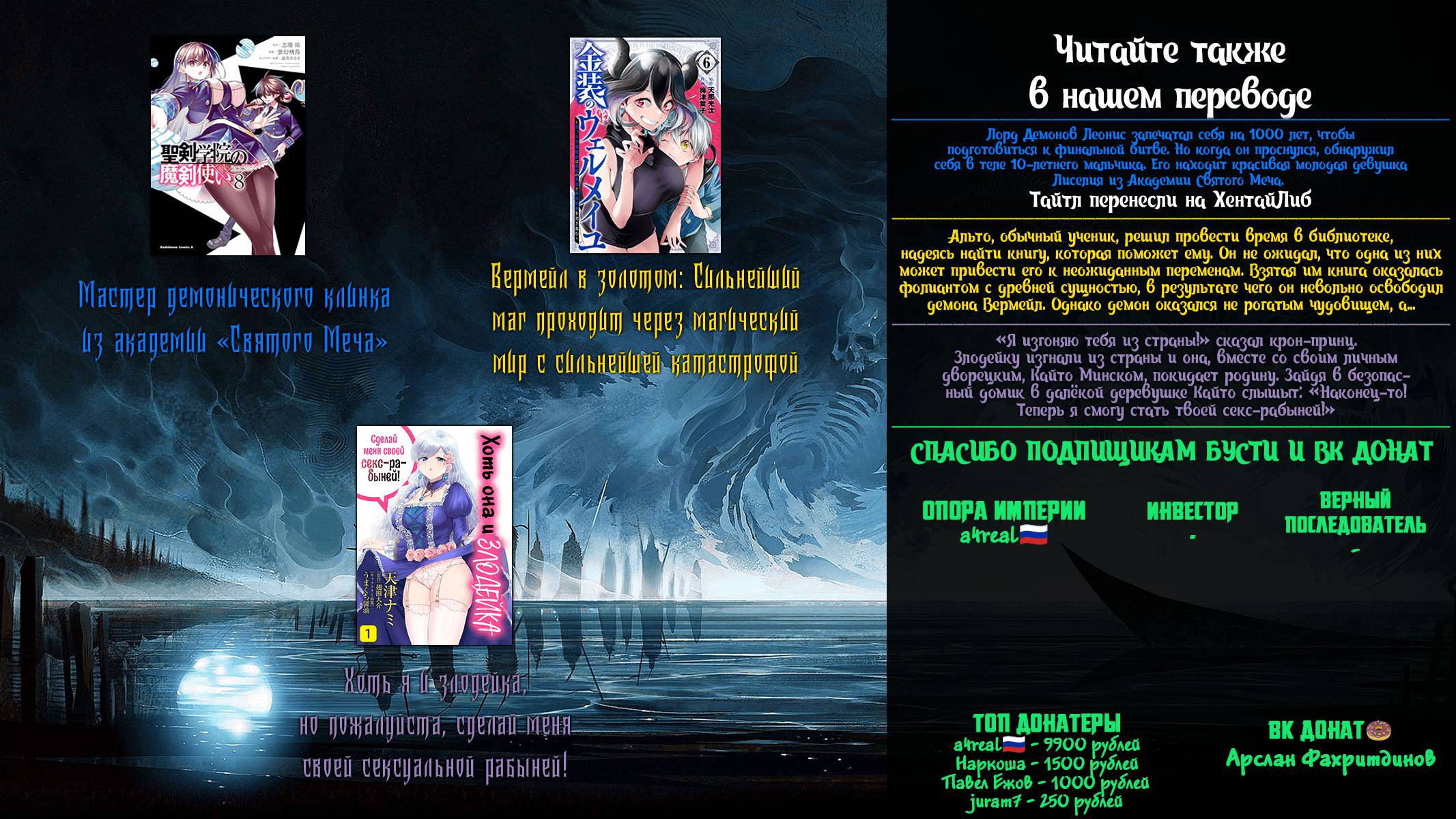 Манга Все девушки из мира культивации хотят меня поймать? - Глава 134 Страница 15