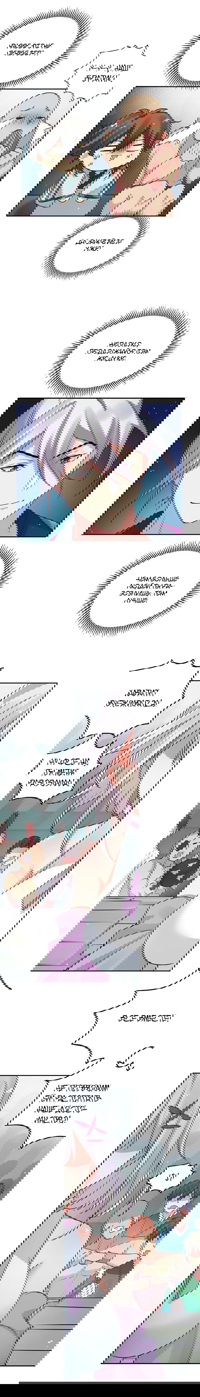 Манга Все девушки из мира культивации хотят меня поймать? - Глава 34 Страница 2