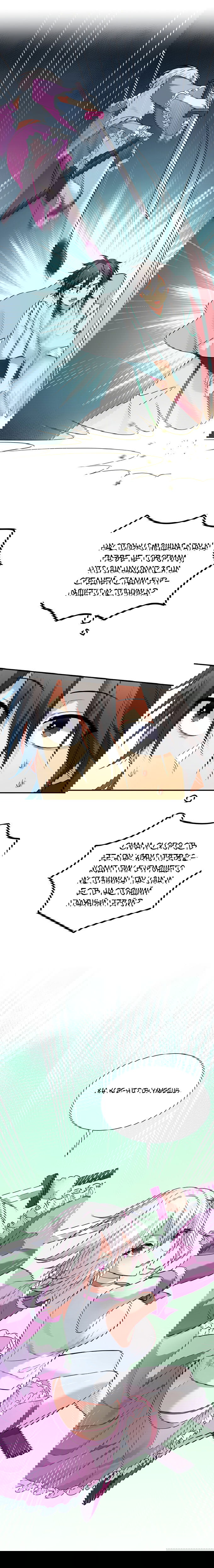 Манга Все девушки из мира культивации хотят меня поймать? - Глава 34 Страница 11