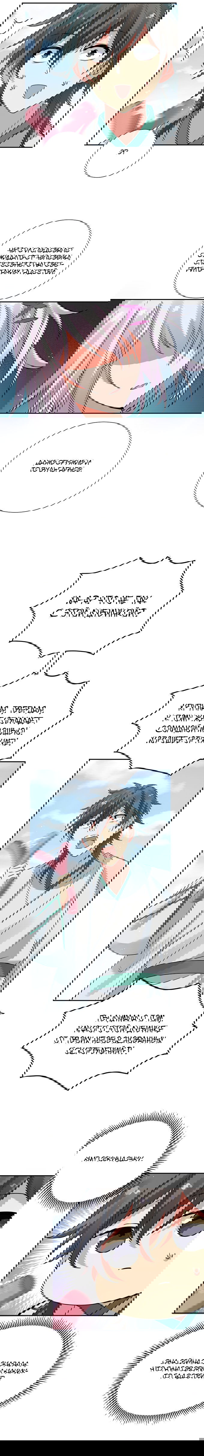 Манга Все девушки из мира культивации хотят меня поймать? - Глава 34 Страница 6