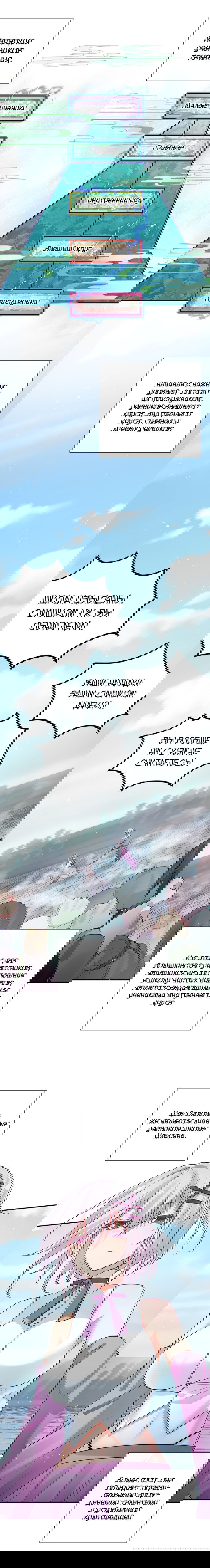 Манга Все девушки из мира культивации хотят меня поймать? - Глава 34 Страница 1