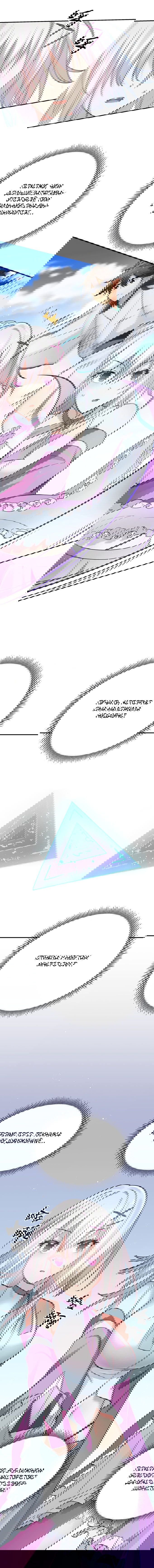 Манга Все девушки из мира культивации хотят меня поймать? - Глава 34 Страница 13