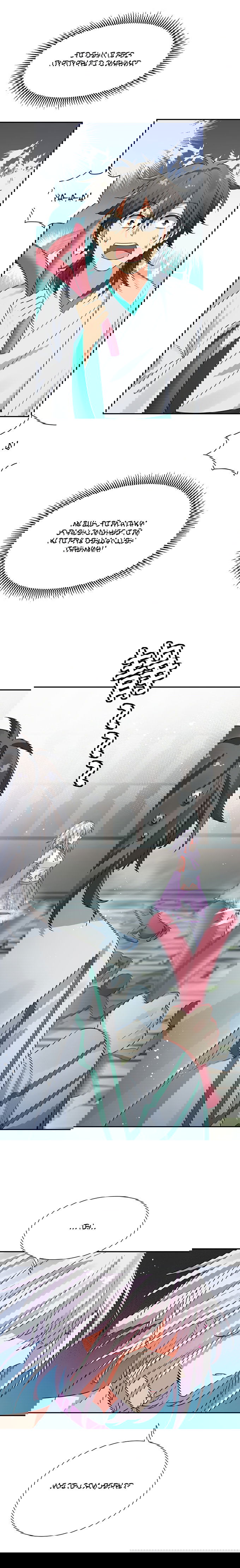 Манга Все девушки из мира культивации хотят меня поймать? - Глава 34 Страница 5