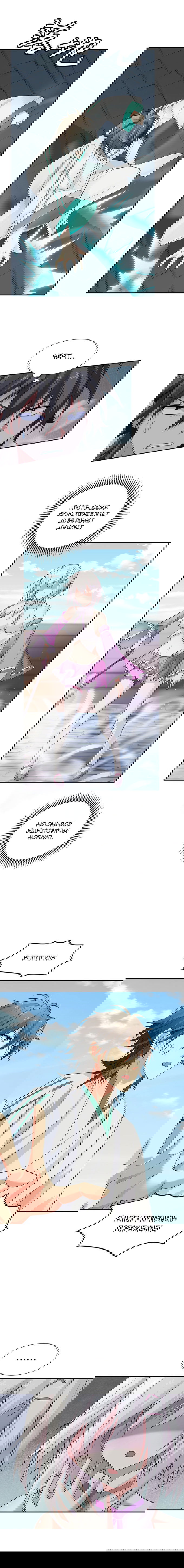 Манга Все девушки из мира культивации хотят меня поймать? - Глава 35 Страница 6