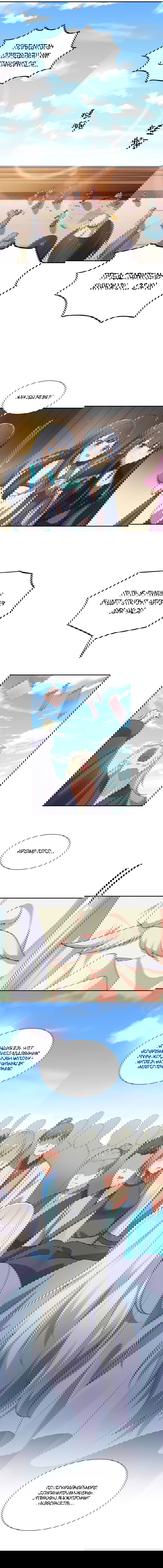 Манга Все девушки из мира культивации хотят меня поймать? - Глава 36 Страница 1