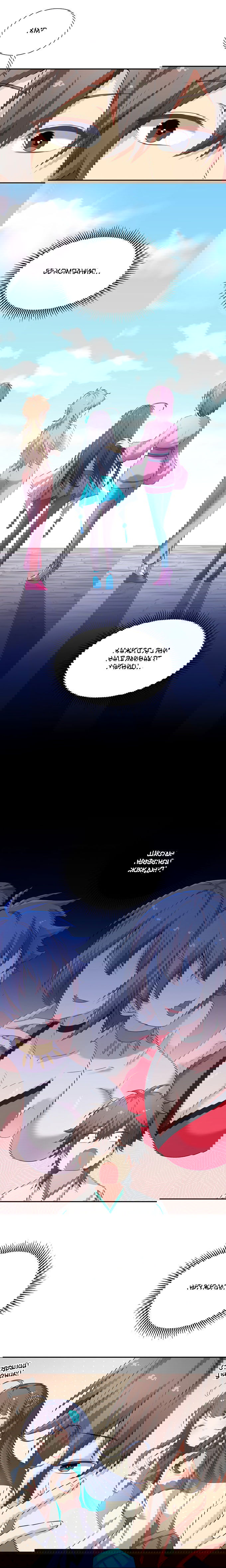 Манга Все девушки из мира культивации хотят меня поймать? - Глава 36 Страница 7