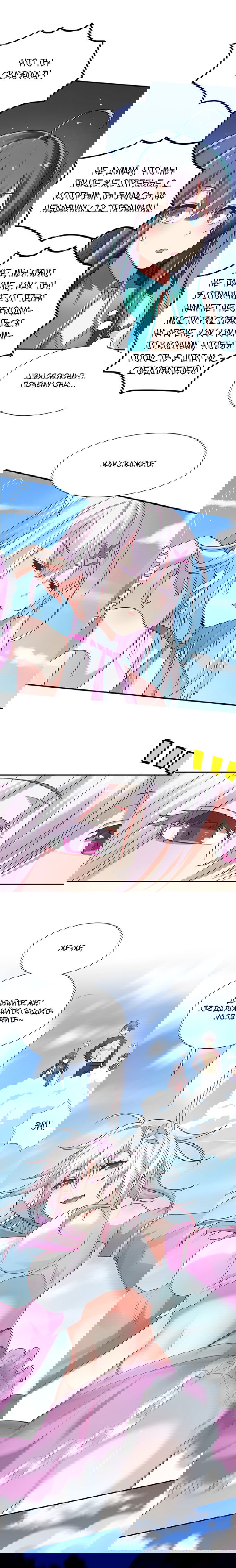 Манга Все девушки из мира культивации хотят меня поймать? - Глава 37 Страница 2