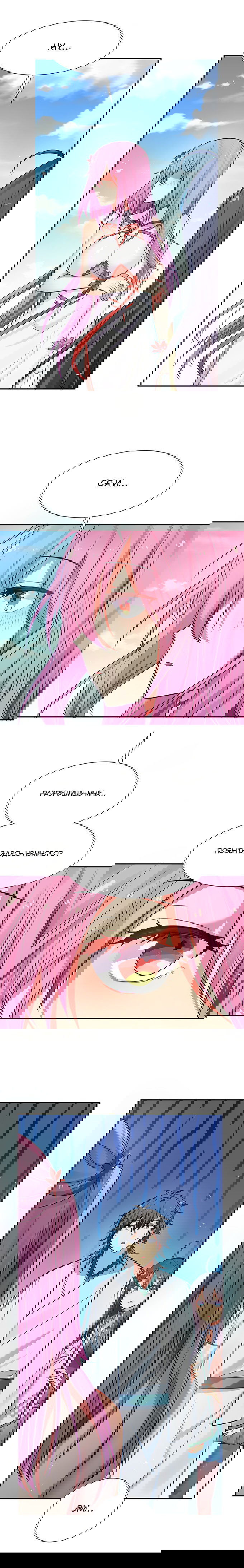 Манга Все девушки из мира культивации хотят меня поймать? - Глава 37 Страница 7