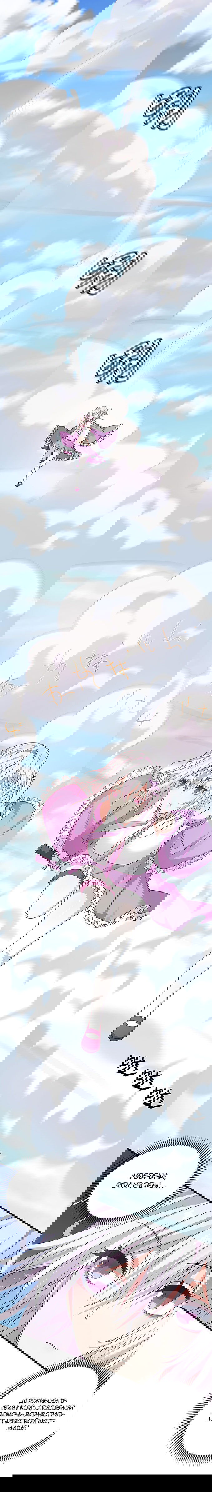 Манга Все девушки из мира культивации хотят меня поймать? - Глава 37 Страница 3