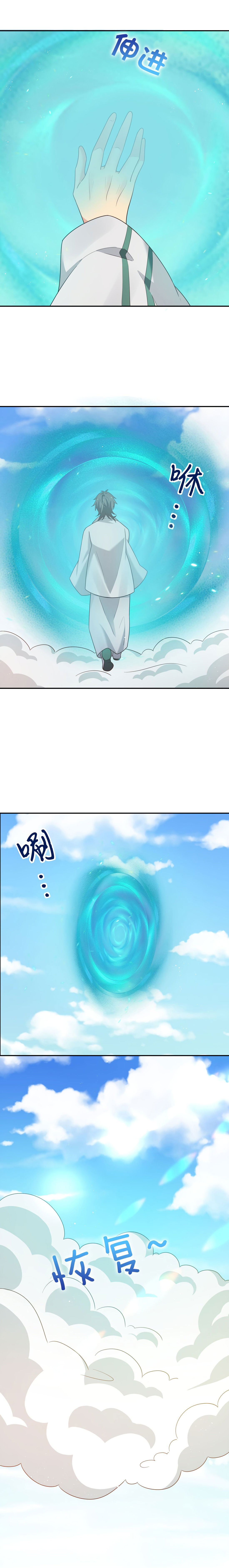 Манга Все девушки из мира культивации хотят меня поймать? - Глава 41 Страница 10