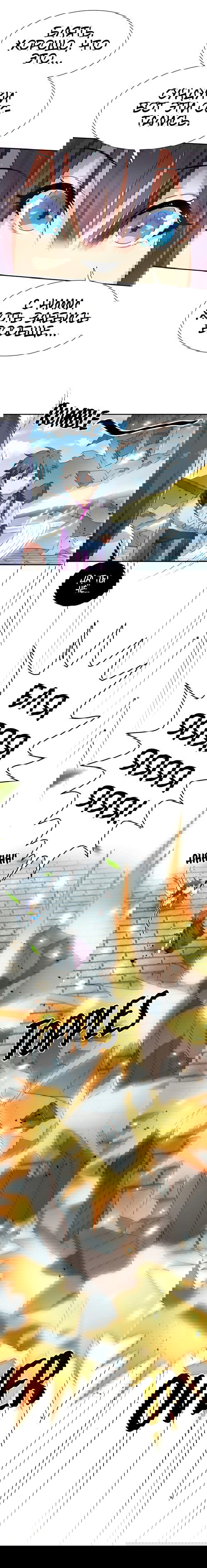 Манга Все девушки из мира культивации хотят меня поймать? - Глава 128 Страница 21