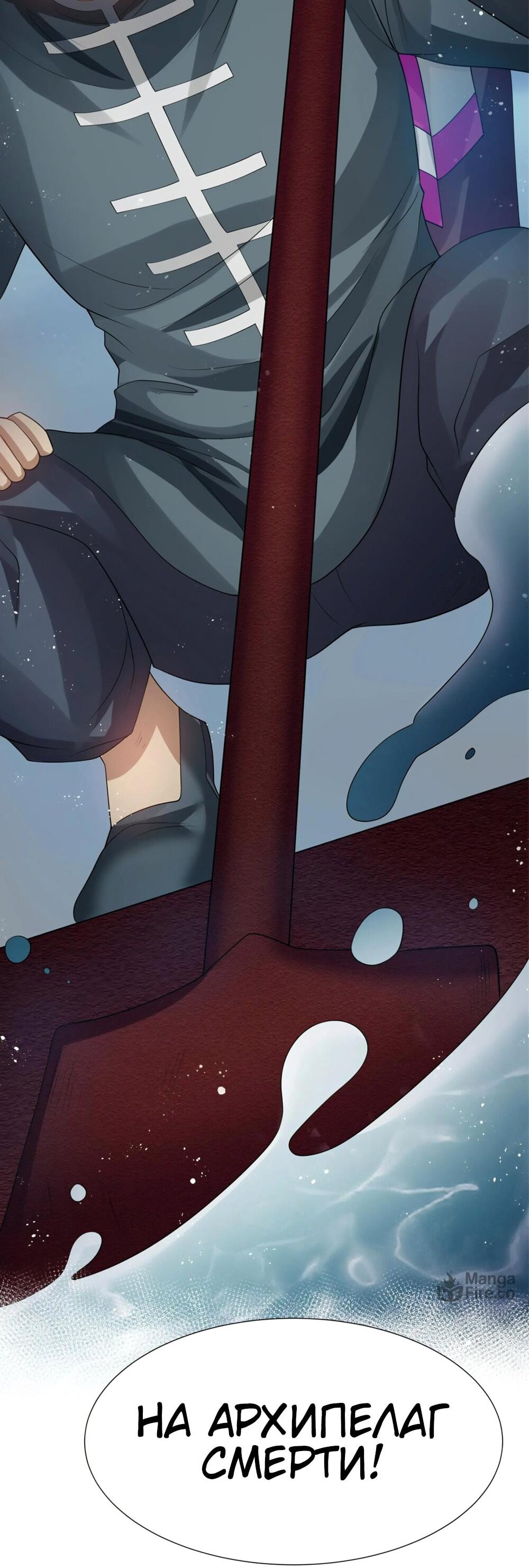 Манга Все девушки из мира культивации хотят меня поймать? - Глава 127 Страница 29