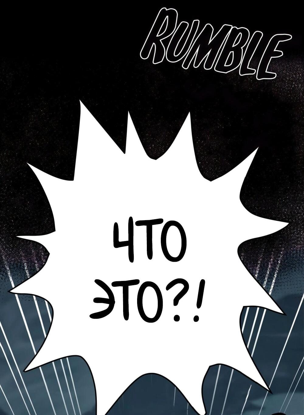 Манга Все девушки из мира культивации хотят меня поймать? - Глава 127 Страница 32