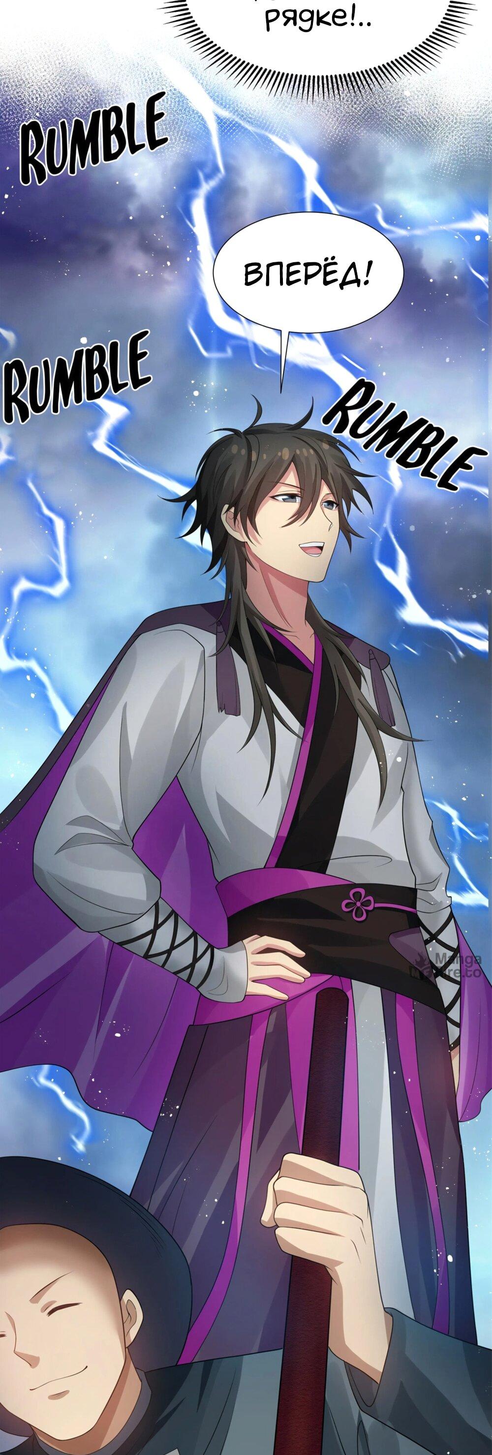 Манга Все девушки из мира культивации хотят меня поймать? - Глава 127 Страница 28