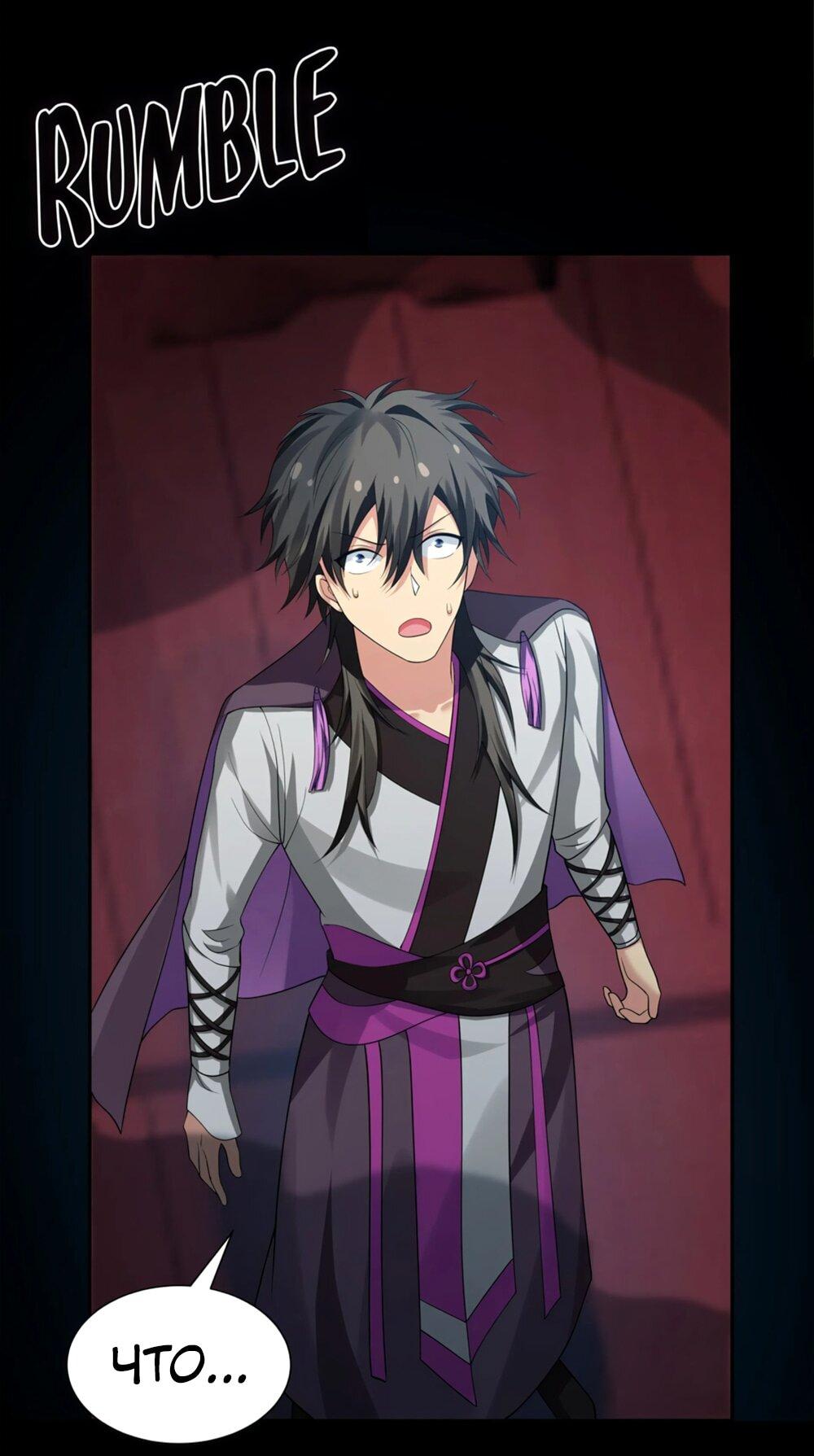 Манга Все девушки из мира культивации хотят меня поймать? - Глава 127 Страница 31