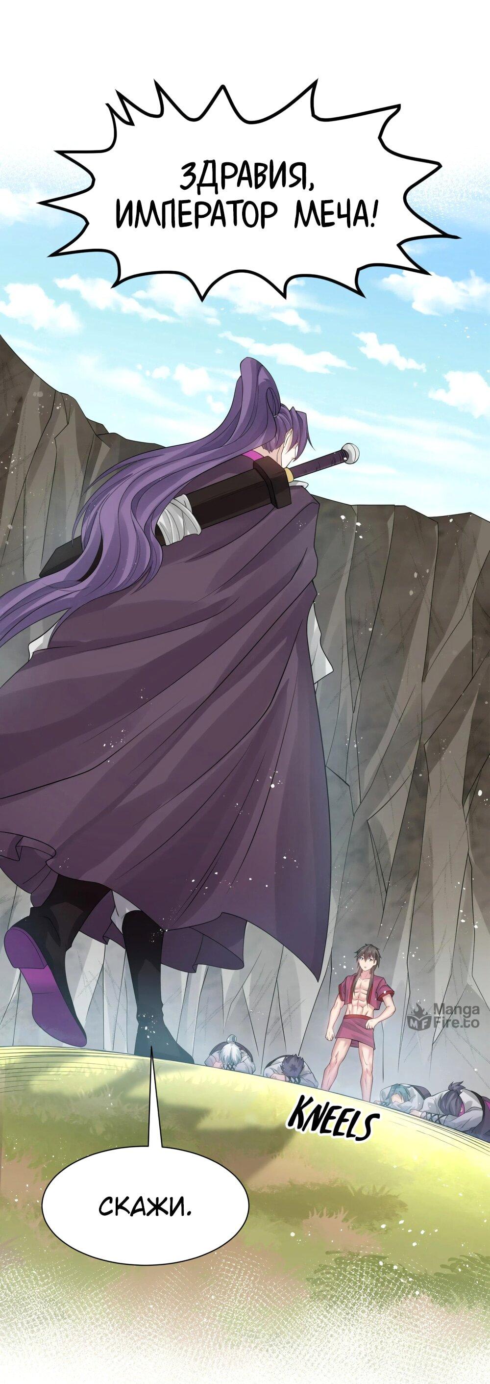 Манга Все девушки из мира культивации хотят меня поймать? - Глава 125 Страница 15