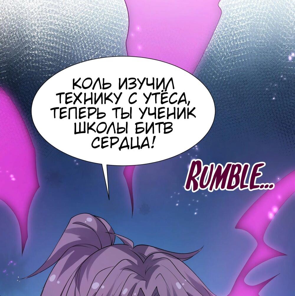 Манга Все девушки из мира культивации хотят меня поймать? - Глава 125 Страница 12