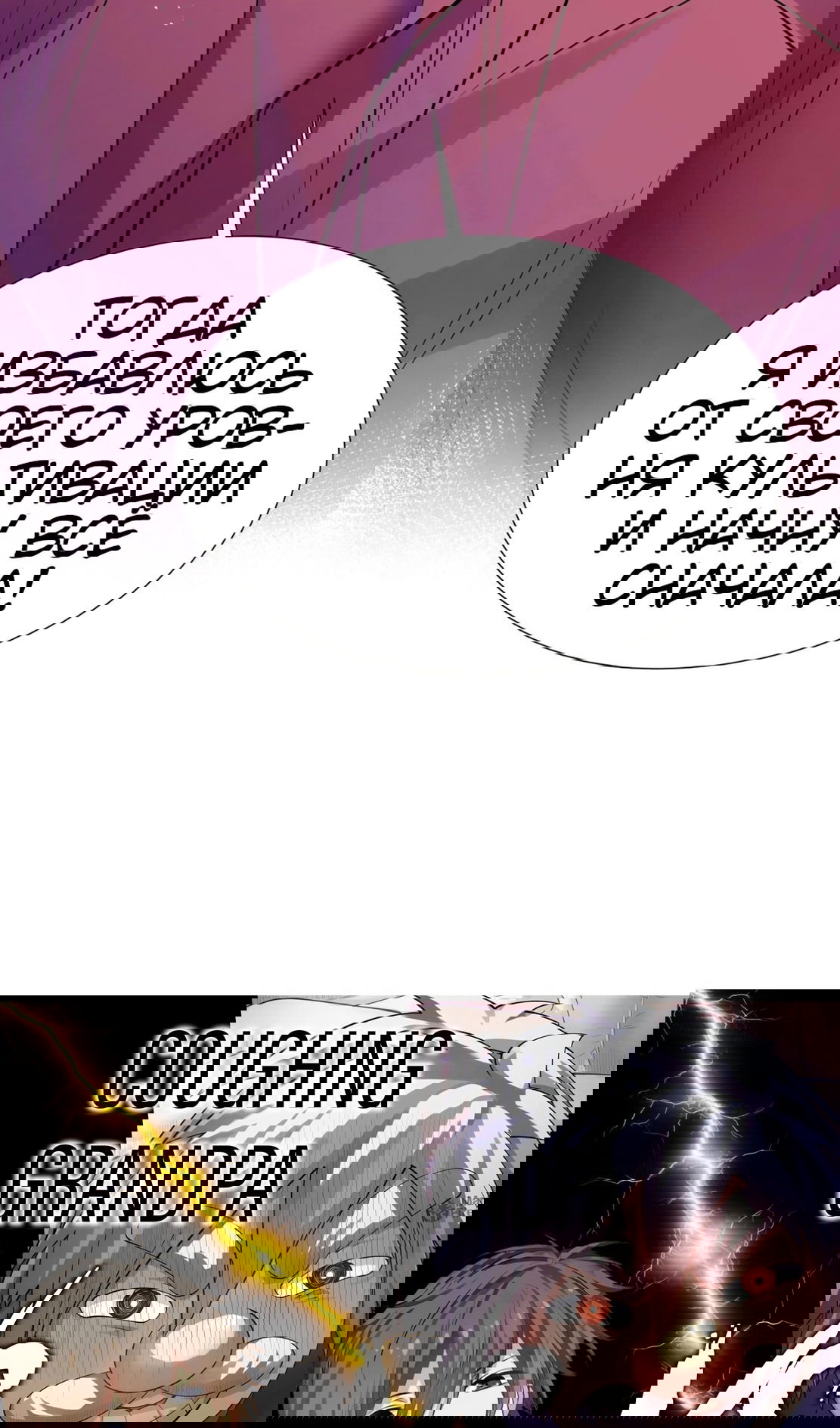 Манга Все девушки из мира культивации хотят меня поймать? - Глава 124 Страница 55