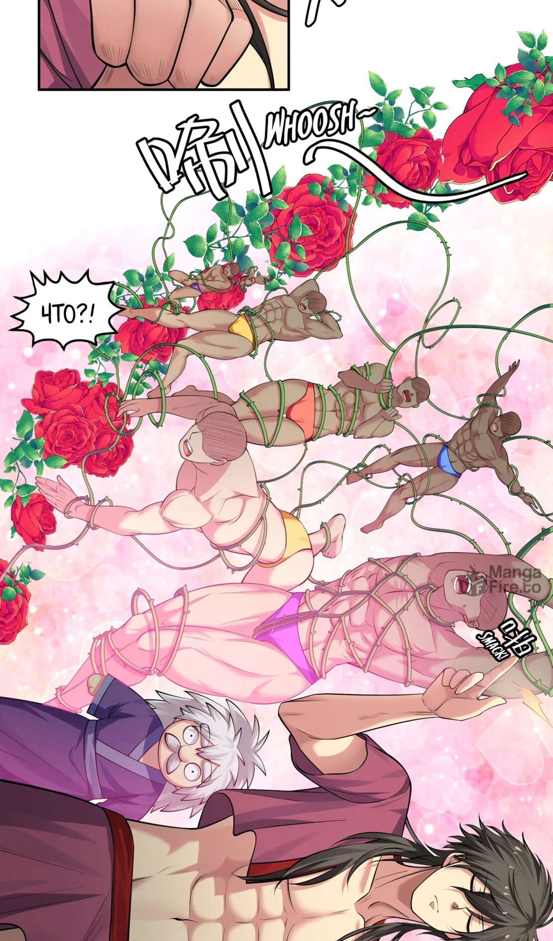 Манга Все девушки из мира культивации хотят меня поймать? - Глава 124 Страница 29