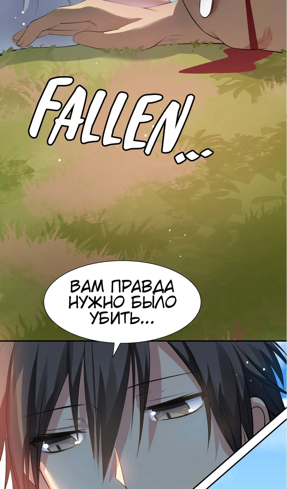 Манга Все девушки из мира культивации хотят меня поймать? - Глава 123 Страница 43