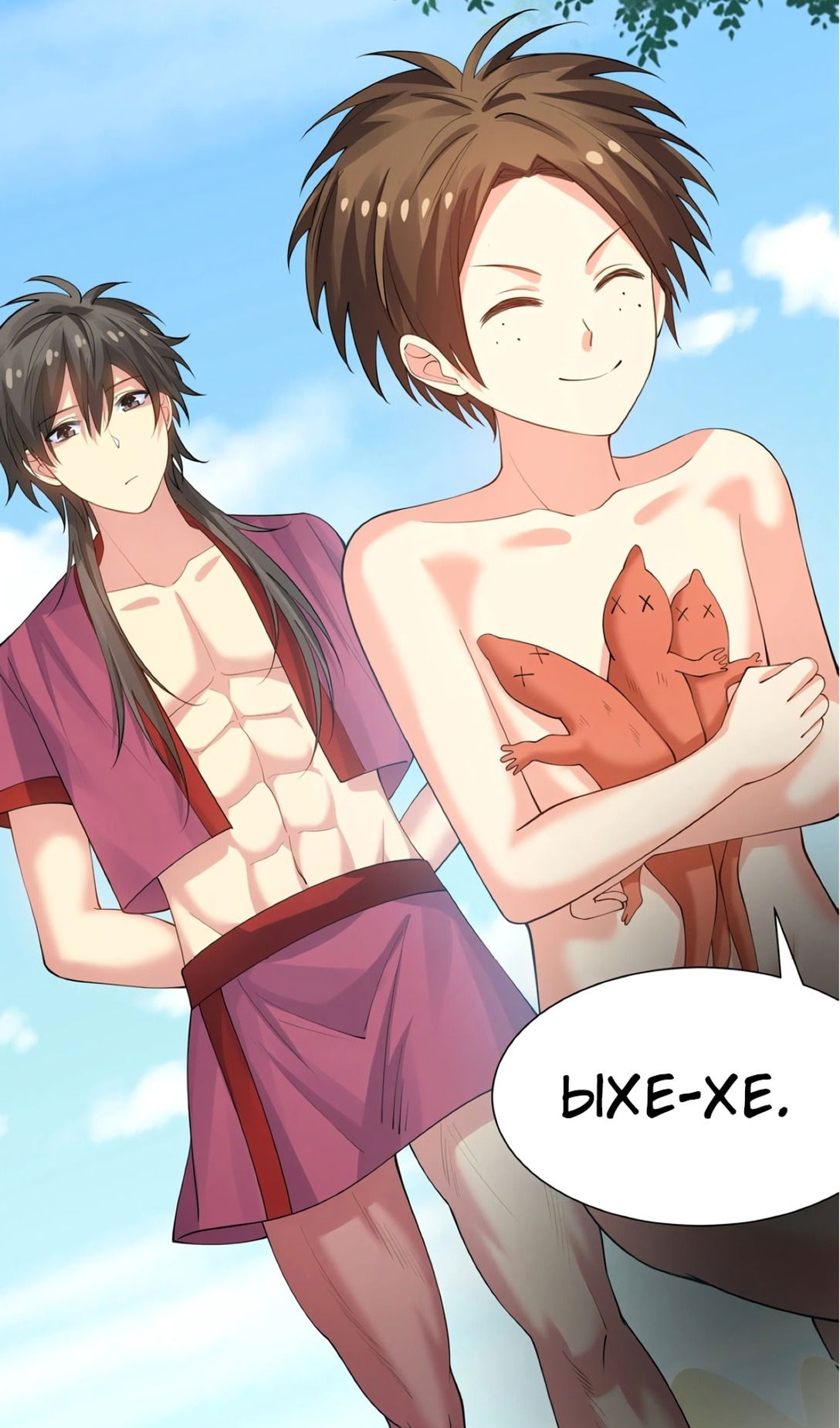 Манга Все девушки из мира культивации хотят меня поймать? - Глава 123 Страница 21