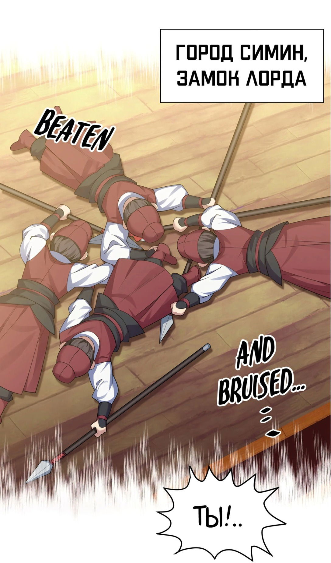 Манга Все девушки из мира культивации хотят меня поймать? - Глава 123 Страница 25