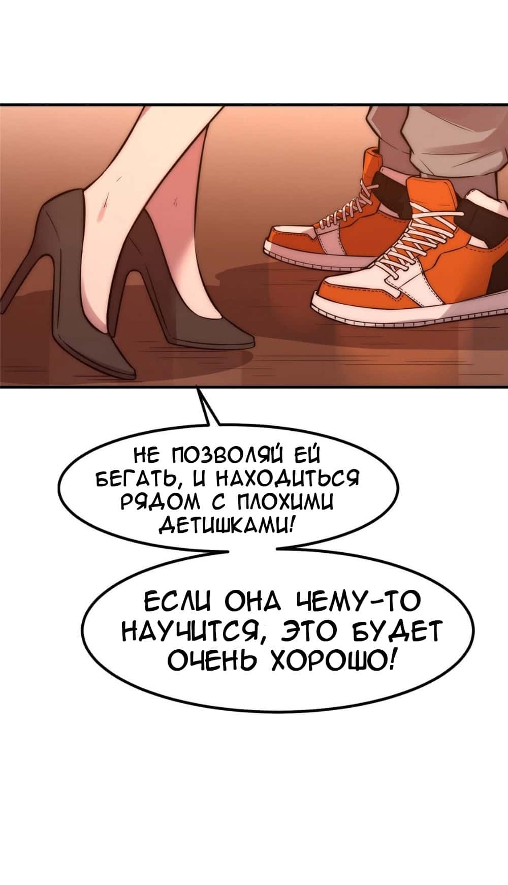 Манга Черная карта - Глава 23 Страница 9