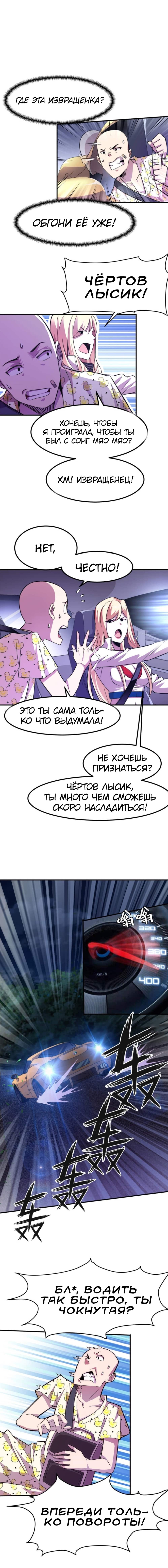 Манга Черная карта - Глава 11 Страница 2