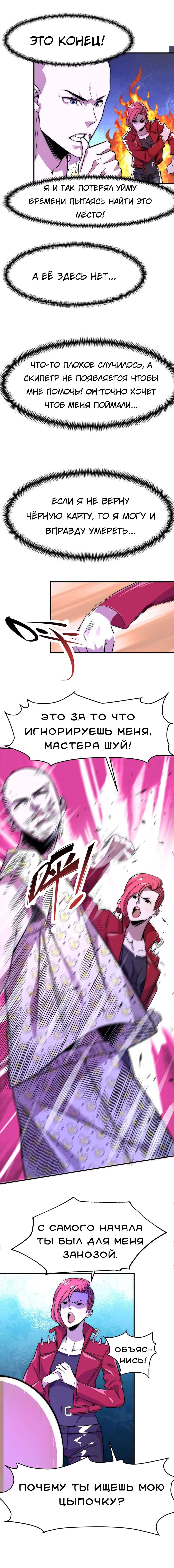 Манга Черная карта - Глава 7 Страница 2