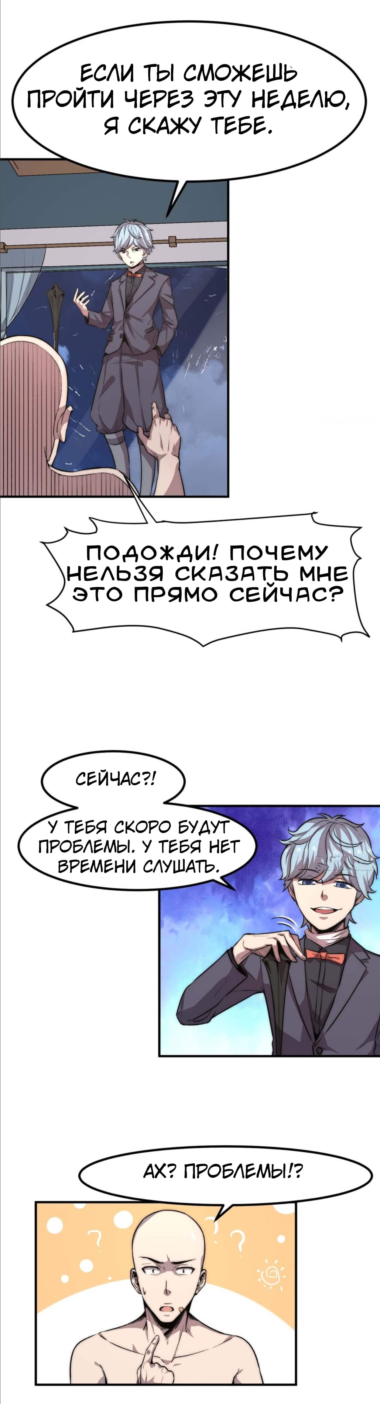 Манга Черная карта - Глава 4 Страница 12