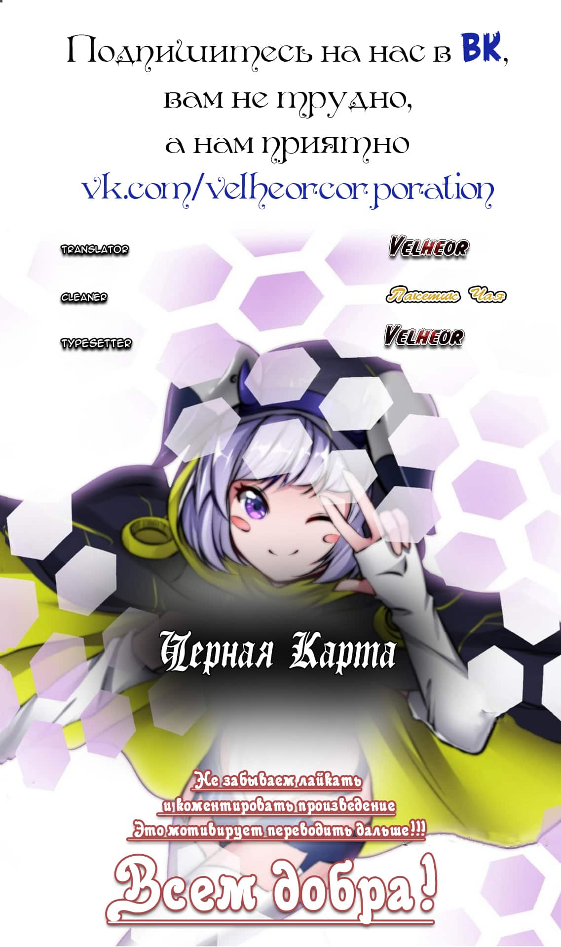 Манга Черная карта - Глава 1 Страница 6