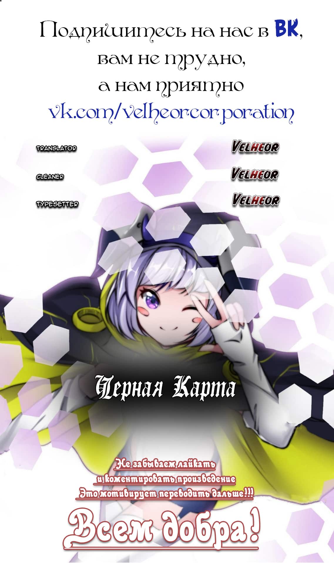 Манга Черная карта - Глава 0 Страница 4