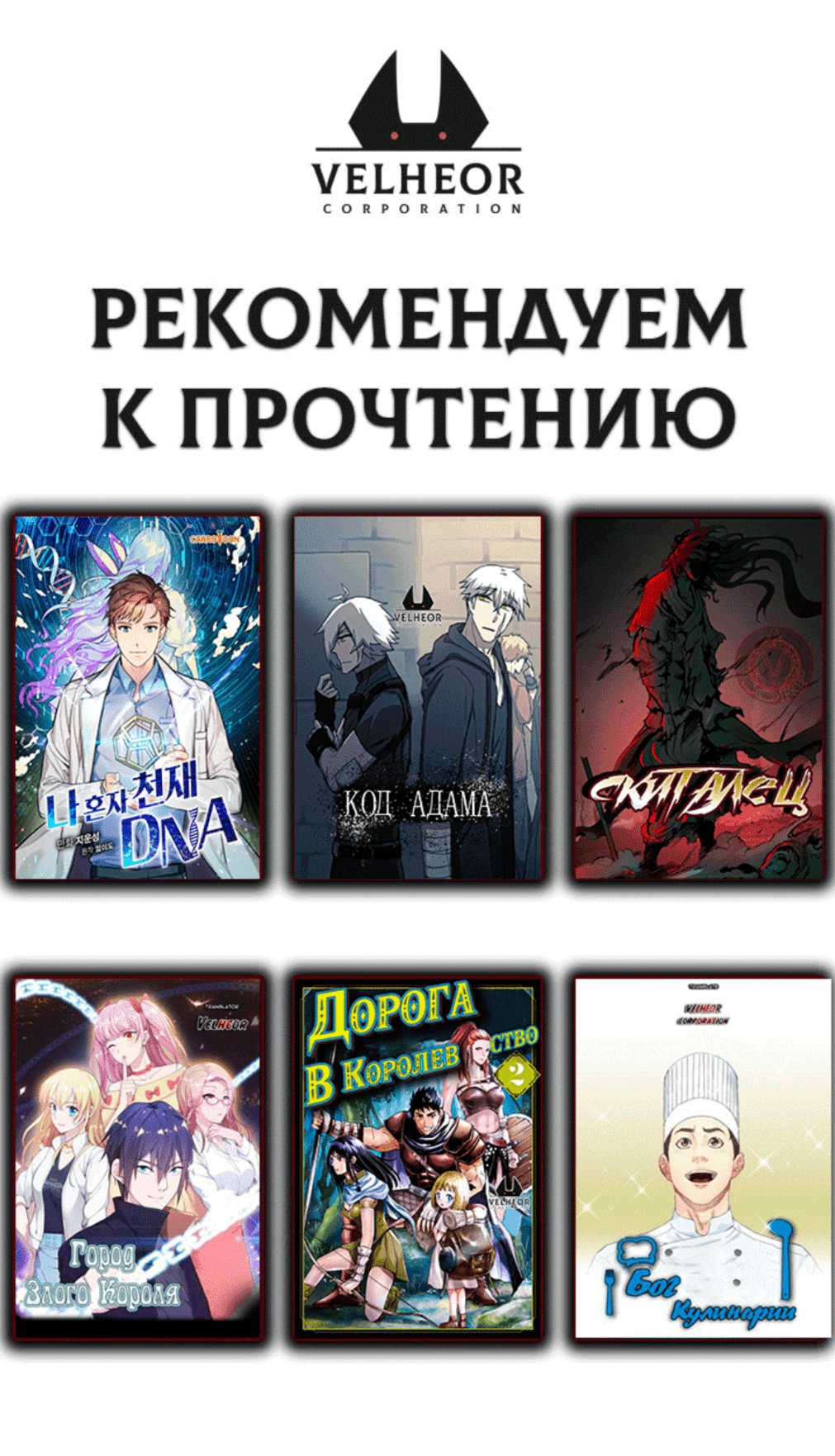 Манга Черная карта - Глава 25 Страница 5