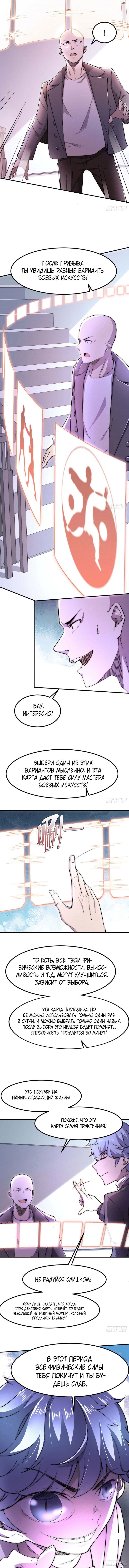 Манга Черная карта - Глава 43 Страница 3