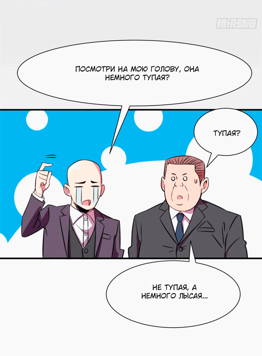 Манга Черная карта - Глава 58 Страница 4