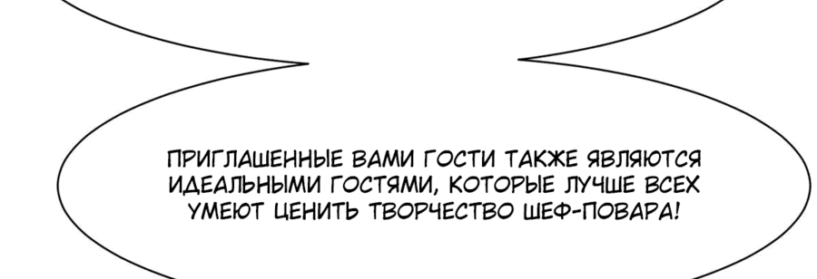 Манга Черная карта - Глава 57 Страница 14