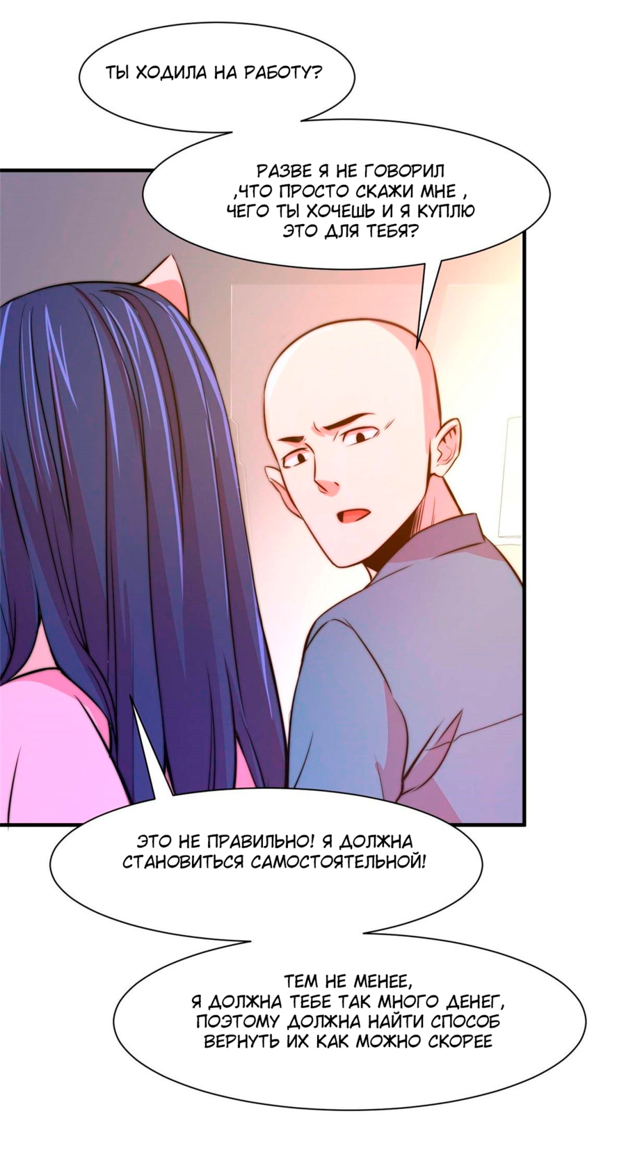 Манга Черная карта - Глава 55 Страница 18