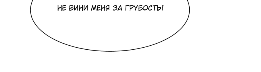 Манга Черная карта - Глава 54 Страница 23