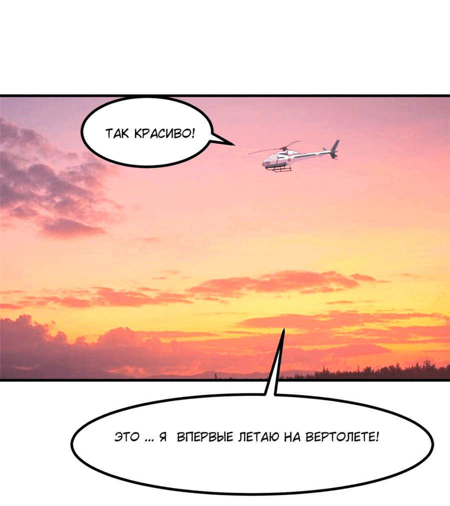 Манга Черная карта - Глава 50 Страница 2